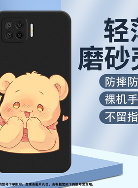 适用OPPOF15手机壳F17Pro保护壳纯黑色喜庆国潮贴膜民族风萌熊思考男女款防指纹商务耐脏难过胖乎乎小众防滑