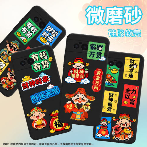适用谷歌PixeL6手机壳Google6A时尚GWKK3全包边谷歌Pixel8保护套财运天降G8HHN硅胶Pixel9A耐磨谷歌9软壳
