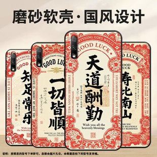 AL50保护套 20s商务事事顺心硅胶YAL 适用荣耀6x手机壳防摔爆荣耀8超薄JSN L22耐磨honor9i全包10青春版