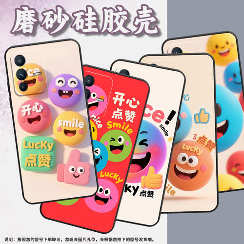 适用vivoV7手机壳V7Plus硅胶V11i高级感V15向上微笑V50e保护套viviV21防摔V25商务V2428时尚V40SE男女款