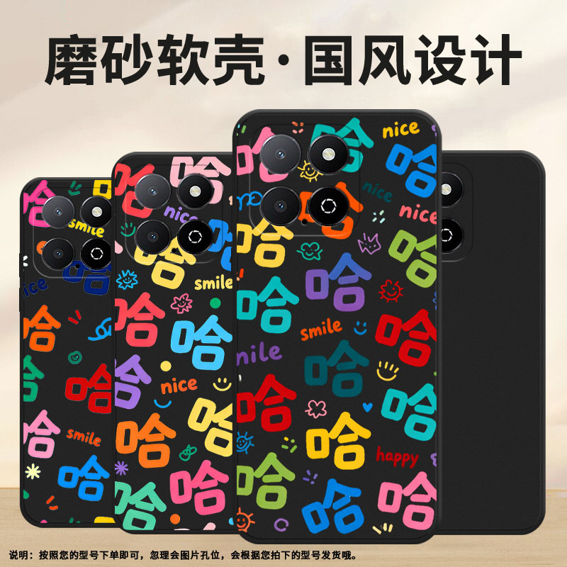 适用荣耀X6APlus手机壳全包边商务Play9A时尚磨砂壳荣耀Play5TLite高级感HonorX9许多哈字男女款保护套