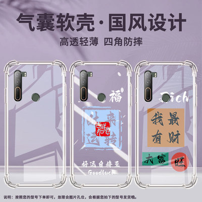适用HTCU11+气囊手机壳财源滚滚商务潮流HTCU12+中国风HTCU11四角防摔HTCU20手机壳HTCU-3w全包边保护套