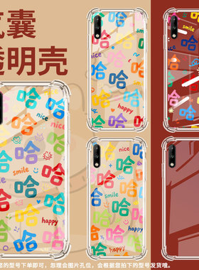 适用华为Y9Prime2018气囊壳四角防摔Y7手机壳许多哈字HUAWEI商务Y7Prime2018高级感YPro2018硅胶保护套