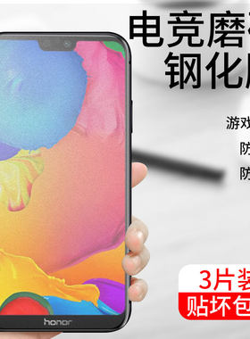 青春版抗蓝光防指纹屏幕保护膜