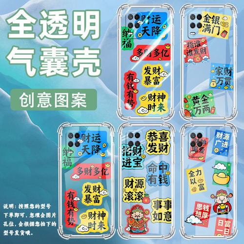 适用Realme真我Narzo50Pro手机壳真我Narzo30防摔Narzo70X财运天降Narzo50A气囊壳RealmeNarzo30A保护套