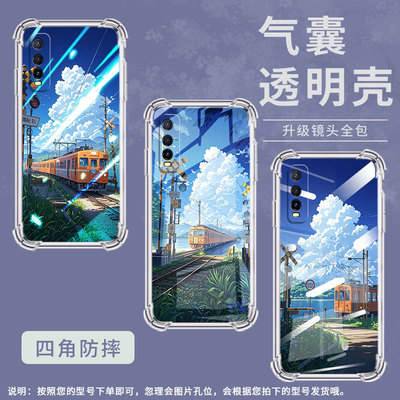 适用vivoY50手机壳vivoY50t高级感vivoY51气囊壳viviY51A高配版火车风景viv0Y51s中国风潮流男女款保护套