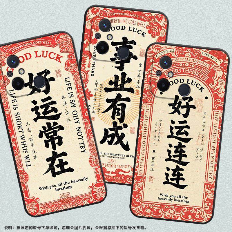 适用红米11A手机壳14R高级感大吉大利RedmiA2保护套23124RN87G超薄红米12C/A1全包边23129RN51X男女软壳