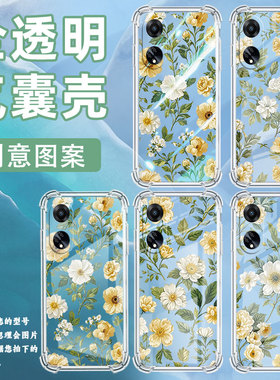 适用OPPOF9手机壳OPPOF19Pro防摔OPPOFindX5Lite浅色花朵OPPOF19气囊壳0pp0FindX8S高级感全包商务保护套