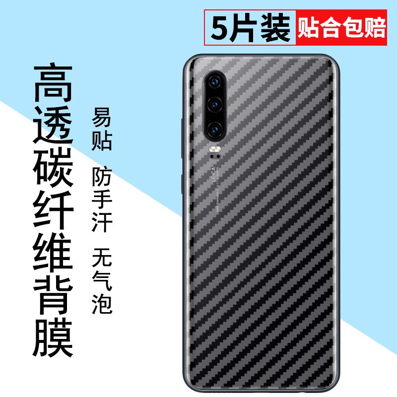 适用于华为p30手机后膜p30pro防摔爆huawei全包p30lite软碳纤维防刮花
