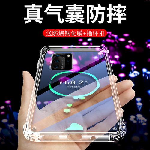 硅胶P30pro气囊壳P20全包