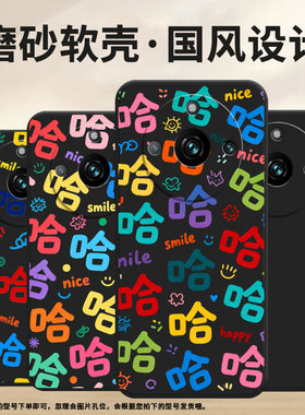 适用RealmeNote60x手机壳真我Narzo60Pro时尚磨砂壳RealmeNote60超薄防摔全包边许多哈字RMX3750保护套