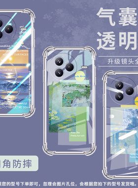 适用小米PocoF7手机壳防摔海上风景小米PocoC71潮流气囊壳男女款小米civi5Pro高级感简约硅胶时尚保护套