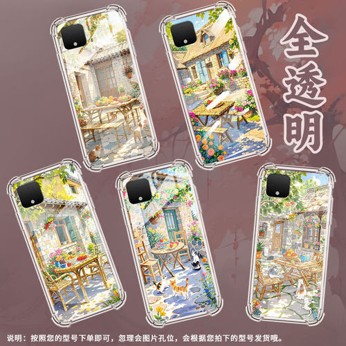 适用谷歌Pixel2手机壳Pixel6庭院景象谷歌Pixel9A时尚Pixel5XL庭院景象谷歌Pixel9Pro气囊壳防摔保护套