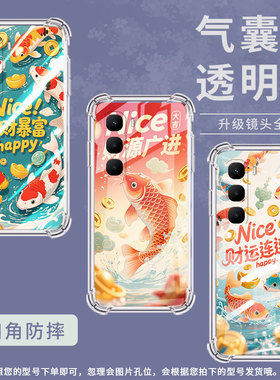 适用传音infinixhot60pro气囊壳infinixhot60i手机壳四角防摔infinixhot60pro+硅胶团团圆圆锦鲤x6728保护套