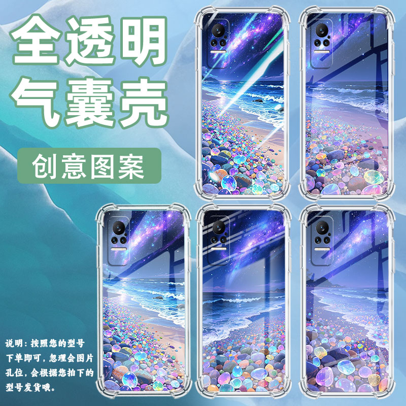 适用小米Civi1S手机壳小米PocoX7梦幻星空小米Note10Lite全包边小米Note10气囊壳小米Civi4Pro硅胶保护套