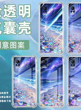 适用小米Civi1S手机壳小米PocoX7梦幻星空小米Note10Lite全包边小米Note10气囊壳小米Civi4Pro硅胶保护套