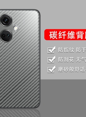 适用一加NordCE3手机后膜CE3Lite软碳纤维一加NordCE4超薄5G全球镜头膜CE4Lite半透明oneplus防刮花防摔背膜