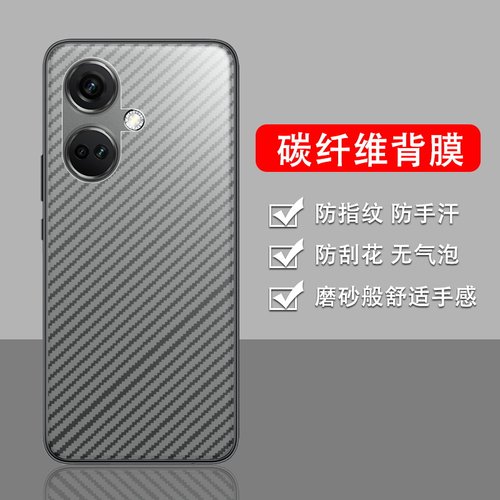 手机保护后膜纤维后膜散热防滑膜