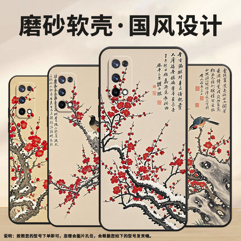 适用RealmeC2手机壳RMX1901硅胶X2商务X3真我X7保护套RMX2121个性X7max防摔梅花盛开高级C3I耐磨X50软壳