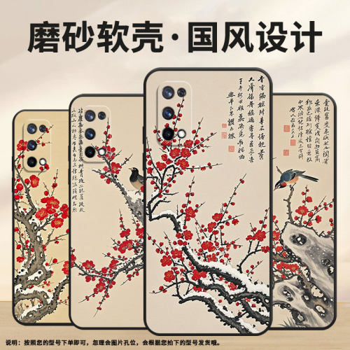 适用RealmeC2手机壳RMX1901硅胶X2商务X3真我X7保护套RMX2121个性X7max防摔梅花盛开高级C3I耐磨X50软壳