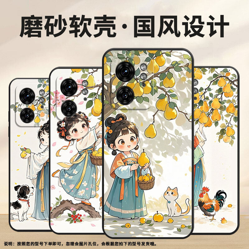 适用MOTOX30Pro手机壳XT2243-2田园快乐S50NeoG85防摔Edge40Pro高级Edge30Fusion个性XT2401-2软壳保护套