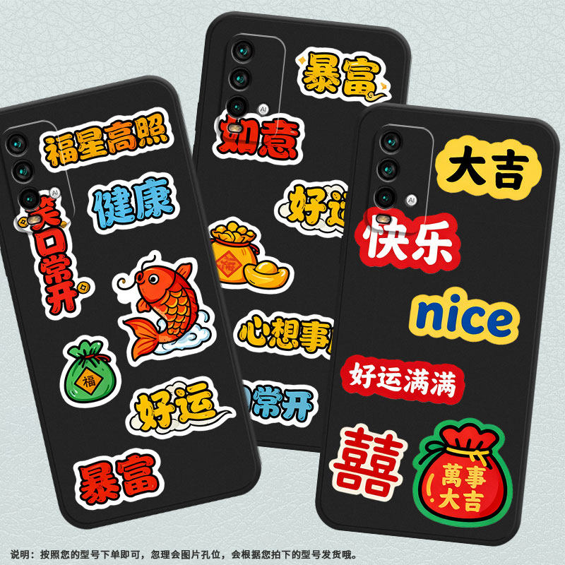 适用红米Note8T手机壳红米5Plus超薄M2003J15SC简约RedmiNote7保护套好运满满全包小米M2003J6A1G磨砂壳