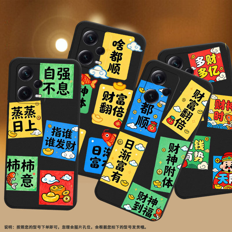 适用红米note11se手机壳note10高级感磨砂壳红米note12潮流版多财多亿Redminote11Pro+全包边小米保护套