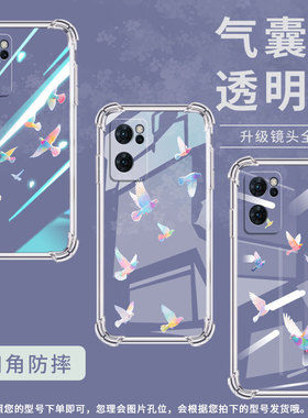 适用OPPOReno6手机壳OPPOReno6Z彩色鸽子0pp0Reno6Lite气囊壳OPPOReno7防摔OPPOReno7Pro高级感保护套