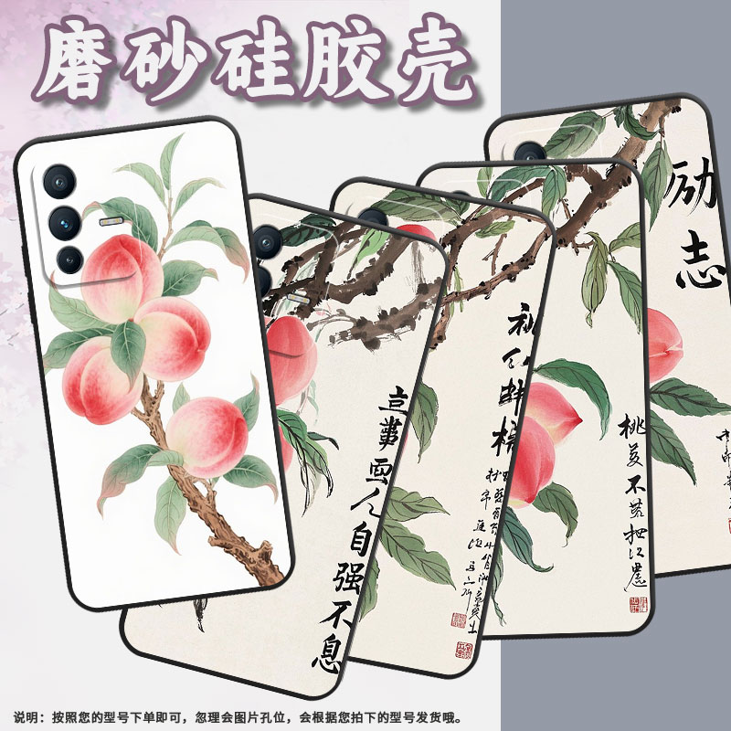适用vivoV7手机壳V7Plus硅胶V11高级V15粉色桃子V20保护套viviV20SE防摔V25商务V2428时尚V11i耐磨男女款