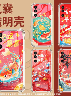 适用三星GalaxyM36手机壳A17高级感气囊壳彩色锦鲤三星M01Core防摔XCover7时尚三星A3Core中国风保护套