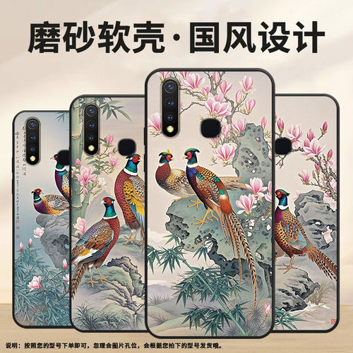 适用vivoU1手机壳U3全包边V1928A两只山鸡viviU10保护套Z1青春版商务V1730DA时尚Z3硅胶Z5i男女NEX磨砂壳