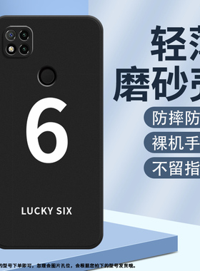 适用红米9C手机壳红米9印度版磨砂保护套红米9Activ全包边9CNFC防摔M2004C3MI时尚硅胶THREE创意中国风软壳~