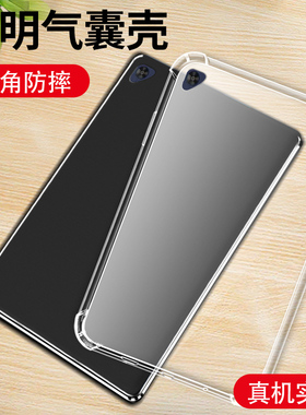 适用华为MatePadPaper平板气囊壳MatePadT8四角气垫AGS3-W09时尚HUAWEIMatePadT10/T10s全包边平板透明壳
