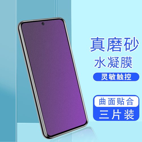 小米全屏覆盖防摔爆磨砂钢化膜
