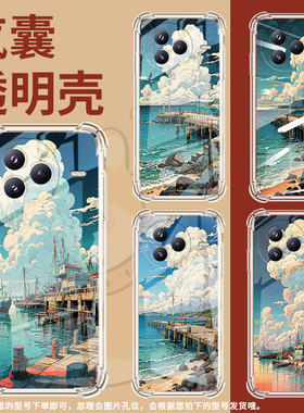 适用小米civi5Pro手机壳防摔小米PocoC71潮流气囊壳海边码头男女款小米PocoF7高级感简约硅胶时尚保护套