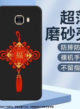 适用三星C9纯黑色手机壳如意宝图案C9Pro超薄C7中国风Galaxy保护软壳