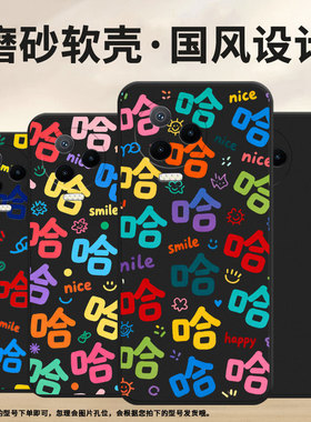 适用传音InfinixNote12Pro手机壳许多哈字中国风Note40x超薄InfinixNote30VIP磨砂壳Note12高级感保护套