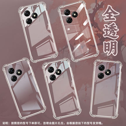 适用传音ItelS25气囊手机壳ItelS25Ultra四角防摔ItelS23Plus手机壳潮流S686LN潮流ItelS23保护套