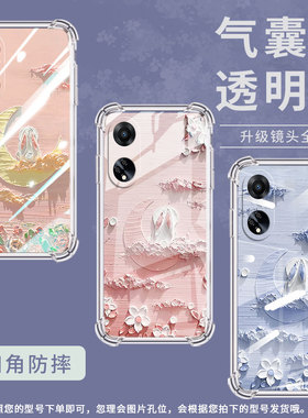 适用OPPOF9手机壳OPPOF9Pro防摔OPPOF11月下花海OPPOF11Pro气囊壳OPPOF15四角防摔全包边四角防摔商务保护套