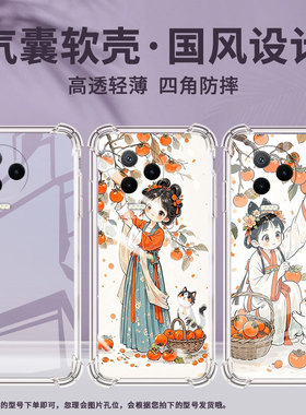 适用传音InfinixNote12气囊壳Note12Pro手机壳InfinixNote12i四角防摔Note12VIP商务X676C小姑娘摘柿子保护套