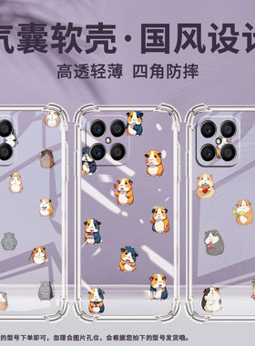 适用荣耀X5BPlus手机壳荣耀X8全包边荣耀X5Plus高级感HonorX7B豚鼠拿香蕉荣耀GT气囊壳时尚商务简约保护套