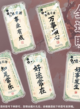 适用Realme真我C1手机壳RealmeC11男女款万事顺心真我C12气囊壳RealmeC20全包边真我C20A防摔时尚保护套