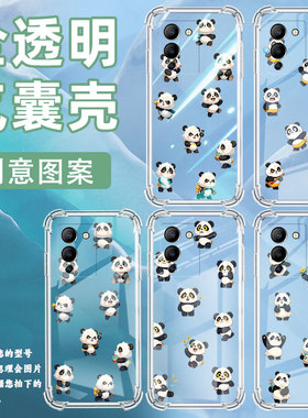 适用传音InfinixHot50i气囊手机壳Hot60四角防摔InfinixNote12Turbo手机壳Q版熊猫Note30VIP全包保护套