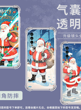 适用红米Note5手机壳红米Note5Pro防摔红米Note7高级感红米Note7Pro气囊壳红米Note7S圣诞老人商务保护套