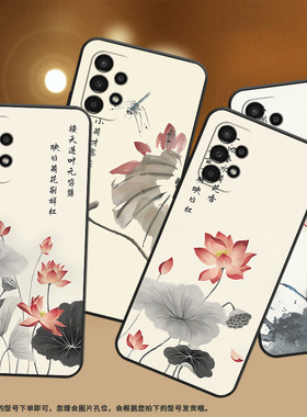 适用三星A13手机壳GalaxyA13保护壳全包边samsung5GSM-A146B磨砂壳A14水墨画荷花耐脏贴膜硅胶莲花荷花风景