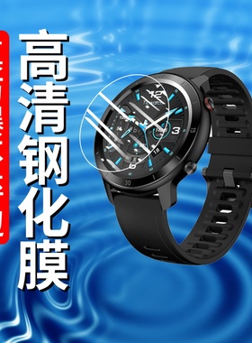 适用Ticwatch2NFC手表钢化膜悦动系列高清精瓷系列防摔爆GTX贴膜