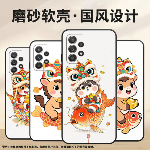 适用三星A73手机壳A42防摔A50超薄SM-A516F保护套A52s舞狮帽时尚samsungA60全包A70s耐磨SM-A715F软壳