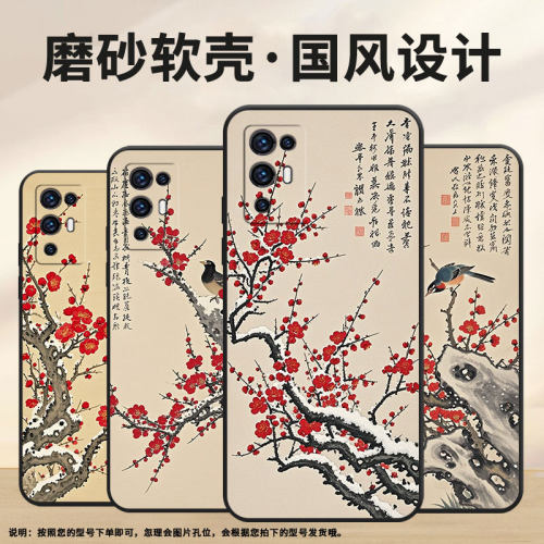 适用中兴Axon30手机壳时尚A2322防摔ZTEAxon30S保护套Axon30Pro商务梅花盛开全包边不掉色Axon30耐磨软壳