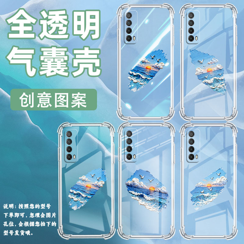适用华为PSmartZ手机壳Y7A防摔华为Y6Pro2019海面落日Y9Prime2019气囊壳华为Y7Pro2019保护套