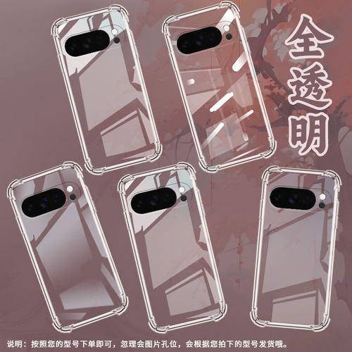 适用谷歌GooglePixel10手机壳Pixel10Pro四角防摔气囊壳9ProXL男女Pixel3AXL硅胶Pixel4A商务保护套